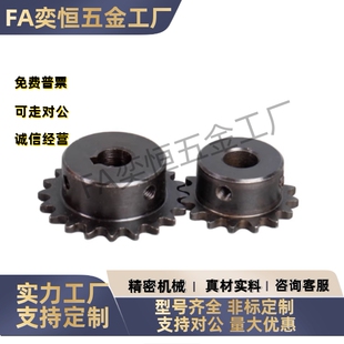 链轮C-SPB08B19-N-14 15 16 17 18 19 20 22 24 25 28 30 35 40