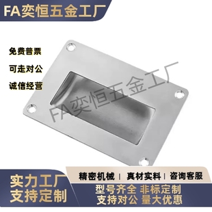 A125 A150 XAC71 304不锈钢嵌入式 XAC81 A102 A90 A128 拉手XAC61