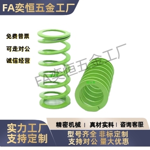 SWY16.5 12.5 20.5 55矩形弹簧淡绿色