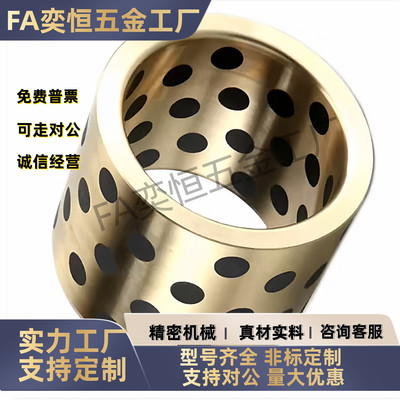 OFK01-d5/d6/d8/d10/d12-L8/L10/L12/L15/L16/20/30无油衬套OFL01