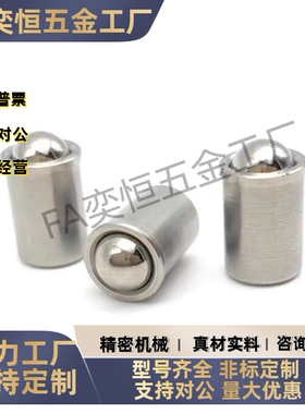 压入式球头柱塞 PFSSR4/PFSSR5/PFSSR6/PFSSR8/PFSSR10台阶定位珠