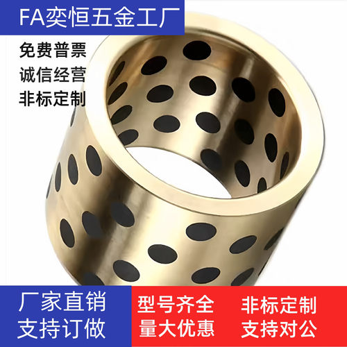 铜合金型无油衬套OLBA-D5-D6-D8-D10-D12-D13-L8-L10-L15-L20-L25