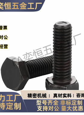 止动定位螺栓 PBH01-M12-L35L40L45L50L55L60L65L70L75L80 标准型