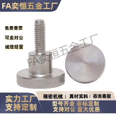 防脱落压纹旋钮 把手NKBD/NKOSD3/4/5/6/8-10/15/20/30  工厂直发