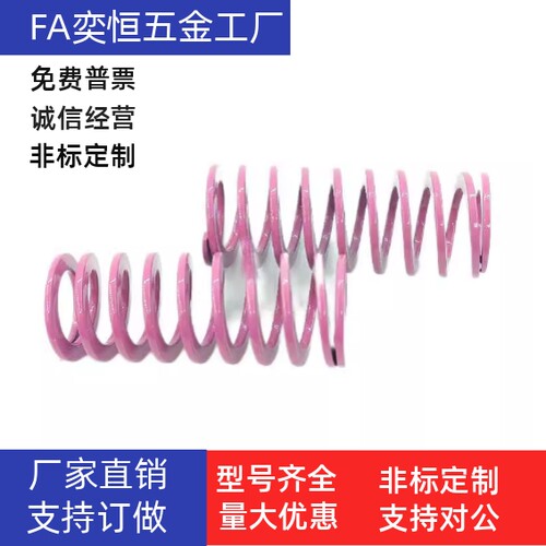 T-SWC外径6-8-10-12浅紫色合金钢小力度矩形螺旋模具弹簧