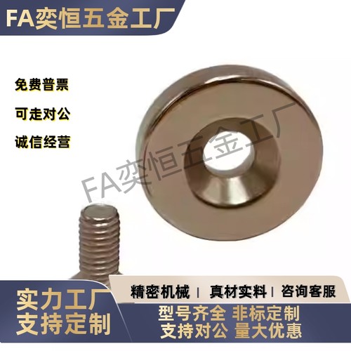 NHXCC8/10/12/15/20/25-2/3/4/4.5/5/5.5/6平头螺栓止动圆形磁铁