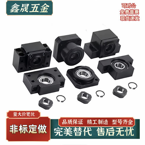 滚珠丝杆支撑座C-BSW C-BUN6 8 10 12 15 17 20 25-SET 丝杠 现货