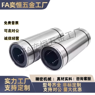 d25 d50 d12 d40 d35 d30 d20 d16 d13 直线轴承LMC11