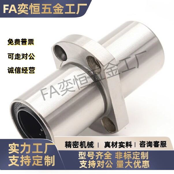 中间式直线轴承LMQ11/LMQ12-d8/d10/d12/d16/d20/d25/d30/d40/d50