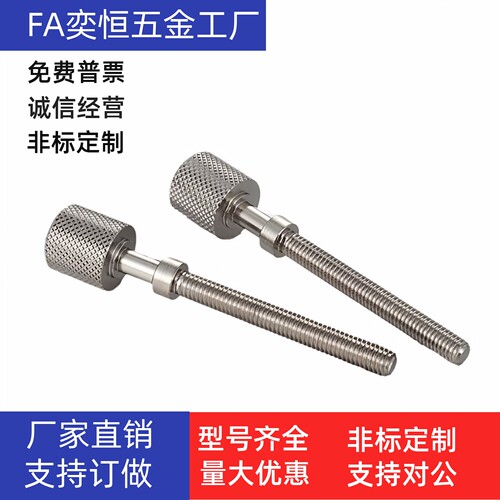 调整螺栓 内六角孔型PAZ46-M8M10-L85L90L95L100L110 滚花型 粗牙