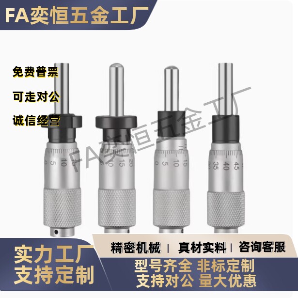 尺寸CFCC/CFCM/CFCY/CFCR/CFCC6/13/25/30千分尺旋钮式滑台