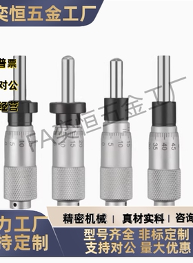 尺寸CFCC/CFCM/CFCY/CFCR/CFCC6/13/25/30千分尺旋钮式滑台