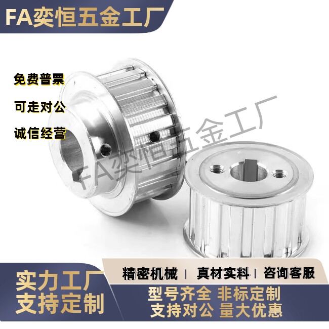 同步带轮HTPA24S5M150-A-P5 6 7 8 N10 12 14 15 16 17 18 19 20