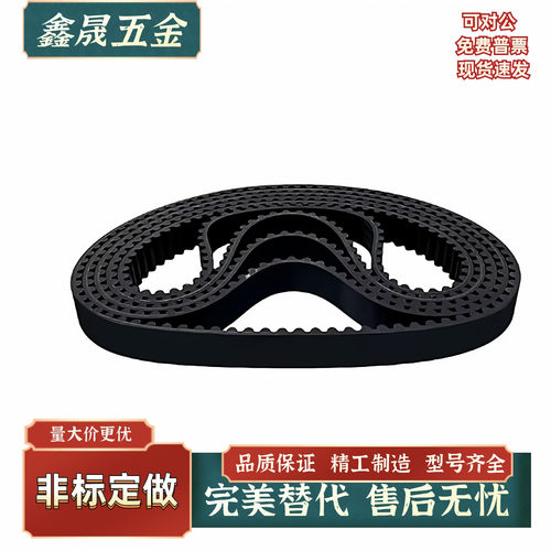 圆弧齿同步带 ECE21-S5M-250-490 500 520 525 550 560 565 570