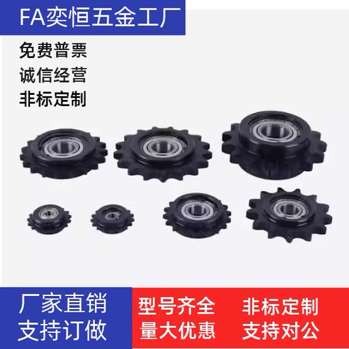 STLA-04C 06B 08B 10A 12A 16A-13 15 17 18 19 20 21 25惰轮链轮