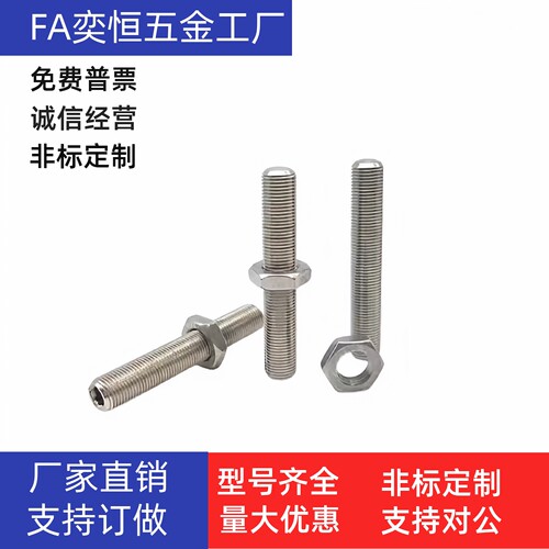 调整螺丝PAS16-M10M12-L30L35L40L45L50L60L70L80内六角孔型 现货