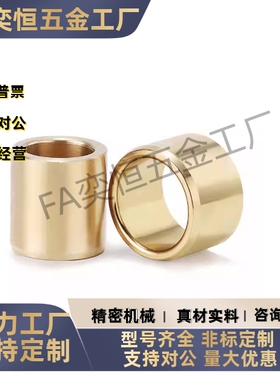 青铜无油衬套E-SHBZ5 6 8 10 12 13 15 16-8 10 12 15 20 25 3040