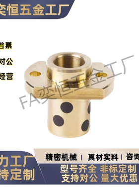 两面H法兰嵌入式OFR12-d8d10d12d13-L20L25L30L35L40无油衬套现货