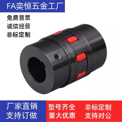 梅花式联轴器 碳钢DCK21-D40-d8-e15e16e17 e18 e19 e20 e22 现货