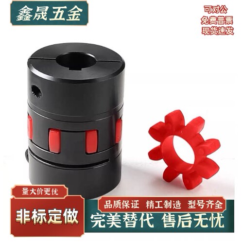 梅花式联轴器 碳钢DCK21-D40-d8-e8e9e9.525e10e11e12e12.7e13e14