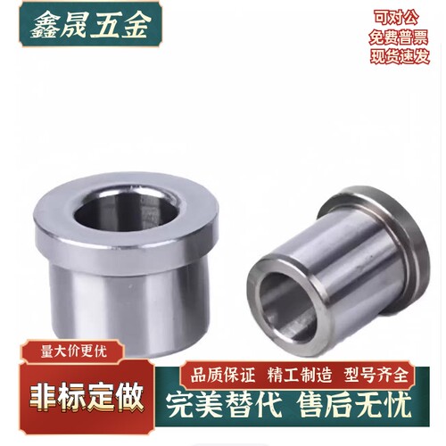 定位销用衬套LCH5 6 8 10 12-8 10 12 16肩型 标准 自润滑型 现货