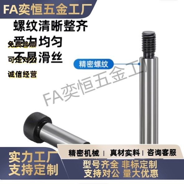 MSB6 6.5 8-10 15 20 25 30 35 40 45 50 55高螺丝外螺纹卸料螺栓