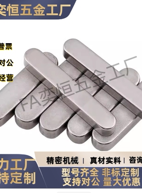 平键BLC01/02/03/06/08/11/12-B2 B3 B4 B5 B6 B7- L15/L20