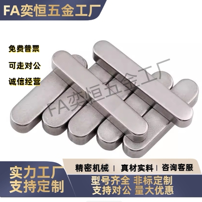 平键BLC01/02/03/06/08/11/12-B2 B3 B4 B5 B6 B7- L15/L20