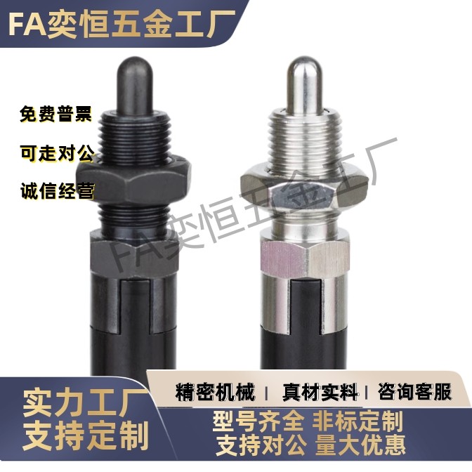 ZAR01/02分度销ZAR11 ZAR12-M8 M8A M10 M10A M12 M12A M16 M16A