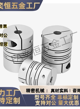 平行线式联轴器DEE11-D12 D16-d3 d4 d4.5 d5 d6-e3 e4 e4.5 e5e6