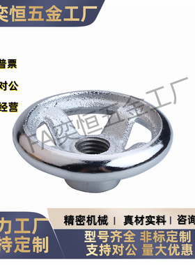 手轮铸铁轮无手柄  HAL11- D100D125D160D200D250 键槽孔镀铬现货