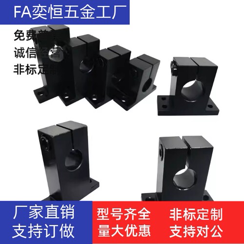 加厚型光轴固定支架支撑座SHSTBN-D12D13-H10H15H20H25H30H405060