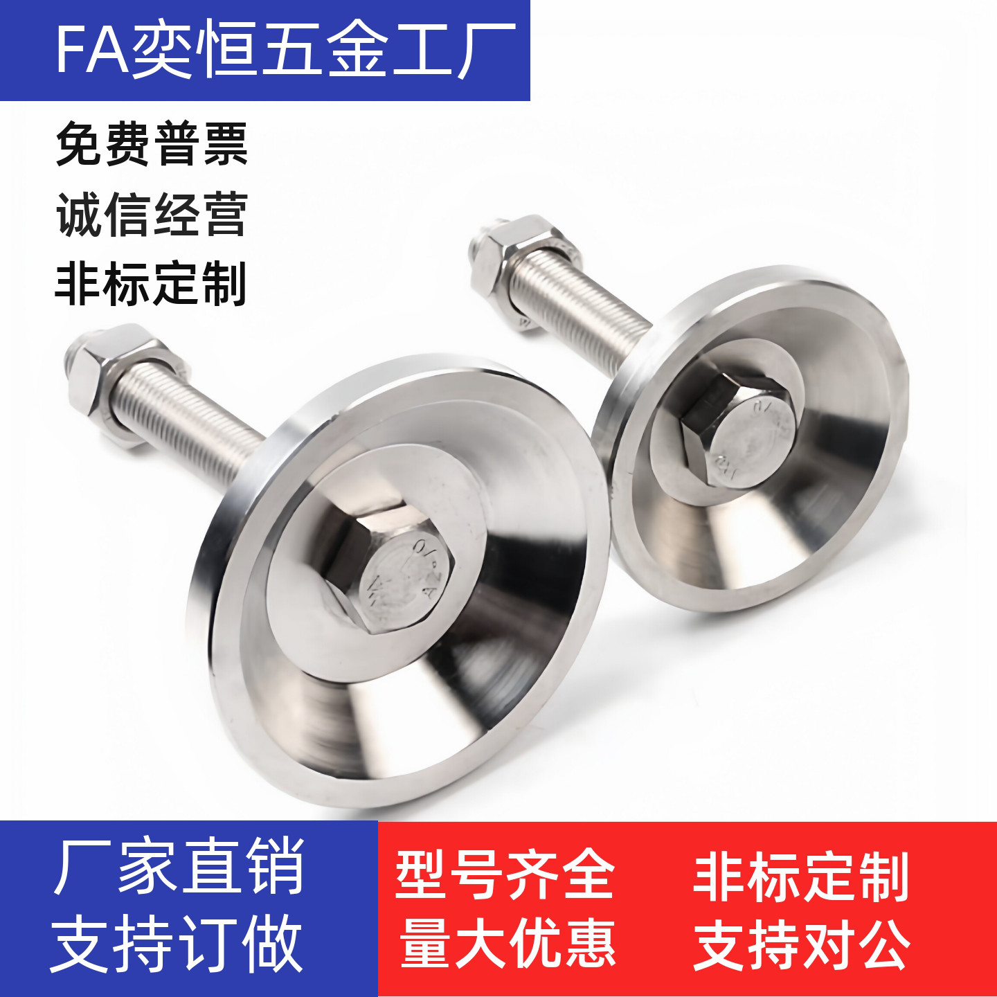 304脚杯WAD36-D40D60D80-M8M12M16M20M24-L50L75L100L125L150L200 - 实物图