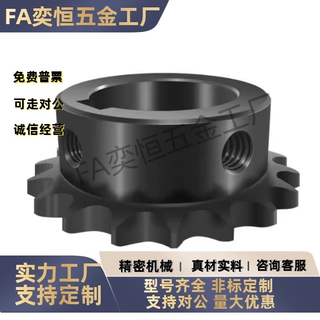 链轮SP80B16 17 18 19 20-N-25 28 30 32 35 38 40 42 45 50