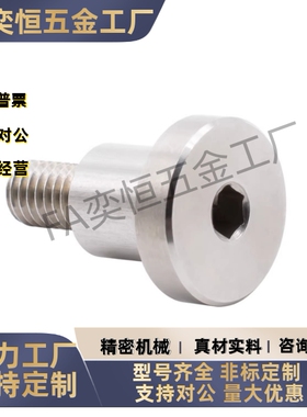 支点用台阶螺丝内六角孔型FCBDR4 5-5 6 7 8 10-A6A8-E3.5E4-F4F6