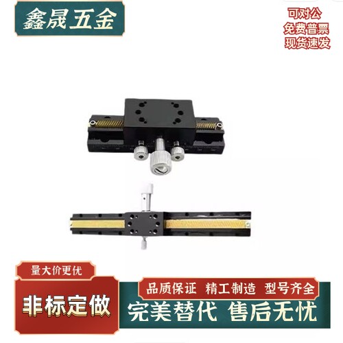 E-EIM01 EJR01-70 80 100 150 200X轴手动滑台XDTLS/XLWG位移台