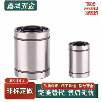 直线轴承J-LMC01/02-d3-d4-d5-d6-d8-d10-d12d13--d16-d20 单衬型