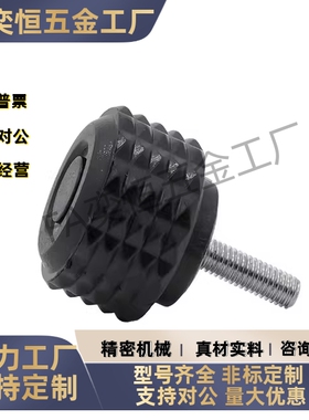 棱锥花纹把手 HAX71-M3M4M5M6M8-D16D20D25D32-L10L15L20L25 现货