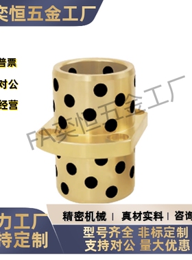 无油衬套OFR22-d16d20d25d30-L25L30L35L40L50L60L70滑动轴耐磨套