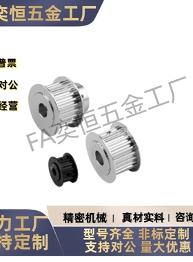 HTPA 18 19 20 22 26 28 30 40齿S8M300-AB高扭矩圆弧齿同步带轮