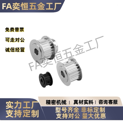 HTPA 18 19 20 22 26 28 30 40齿S8M300-AB高扭矩圆弧齿同步带轮