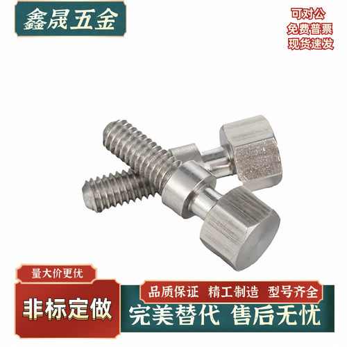 调整螺栓AJSTS8-20 25 30 35 40 45 50 60外六角手拧调节限位螺丝