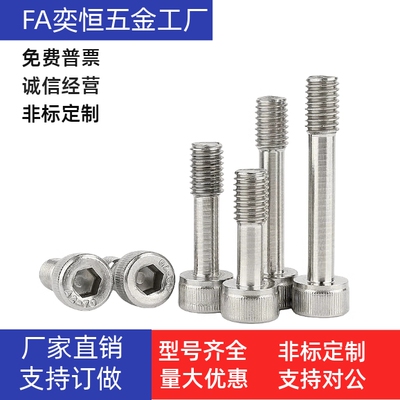 内六角型防脱螺丝 SSC-M3M4M5M6X6X8X10X12X14X16X18X20X25X30X35