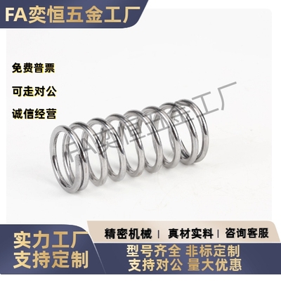 压缩弹簧YFUF-D18D20D23-L35 L40L45L50L60L70 L80 L90 L100 现货