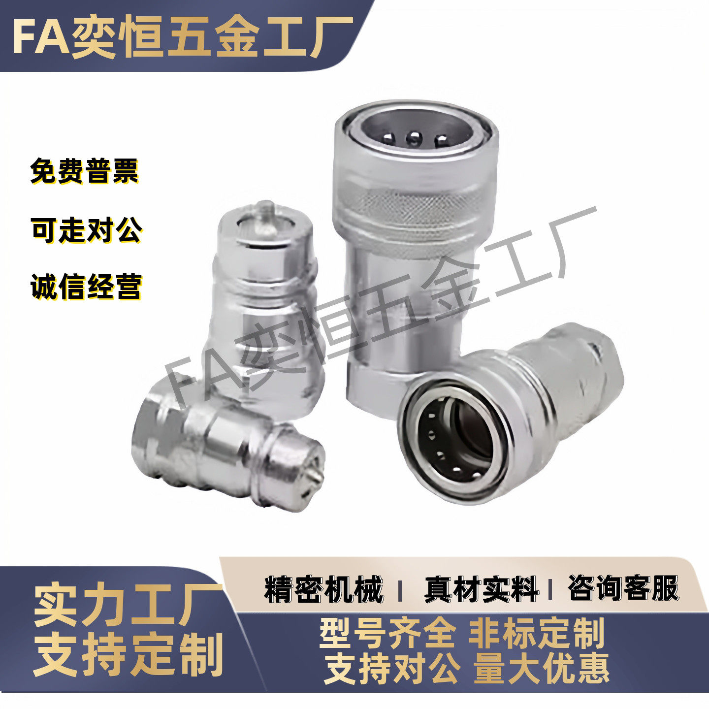 经济型快速接头XYN01 06 11-01PF 03PF 02PM 04PM 02PH 03PH 04PH