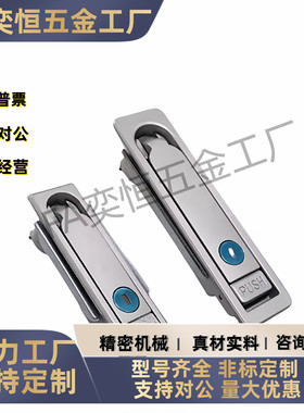 柜门锁 锌合金平面锁方型 E-PAD-84/117/138-D-S E-PAT方形按压式