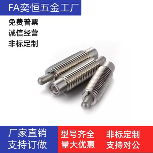 轻载弹簧柱塞PJLSW3/4/5/6/8/10/12/16-1.5 2 4 5 10 15 20弹性销