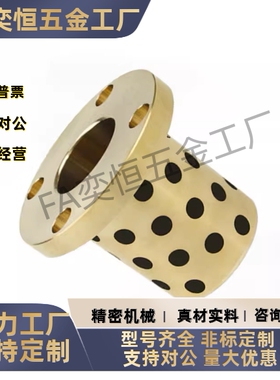 无油衬套OLBH-D25D30 -L20L25L30L35L40L45L50L60L70L80L90圆法兰