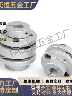 CPDD/CPDS32/40 50 63-8 12 19 25-12 1416192030联轴器单/双模片