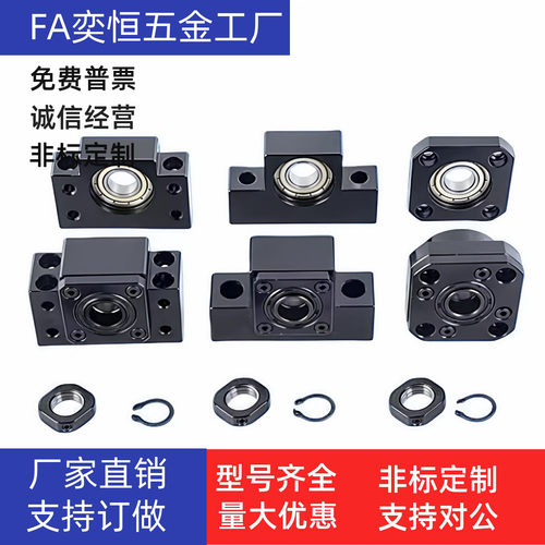 支撑座LEB01/02/03固定座LEB11/12/13-d8 10 12 15 20 25 30 丝杆